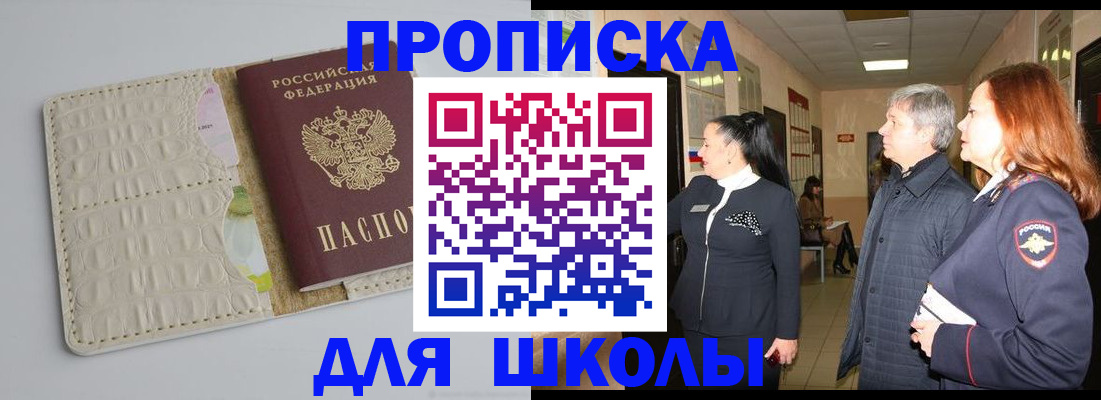 временная прописка в Сыктывкаре