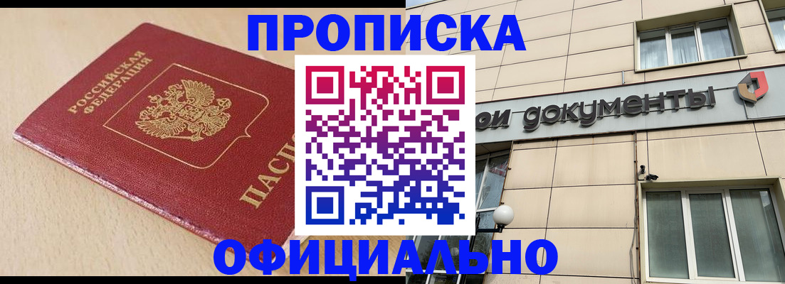 временная регистрация госуслуги в Сыктывкаре